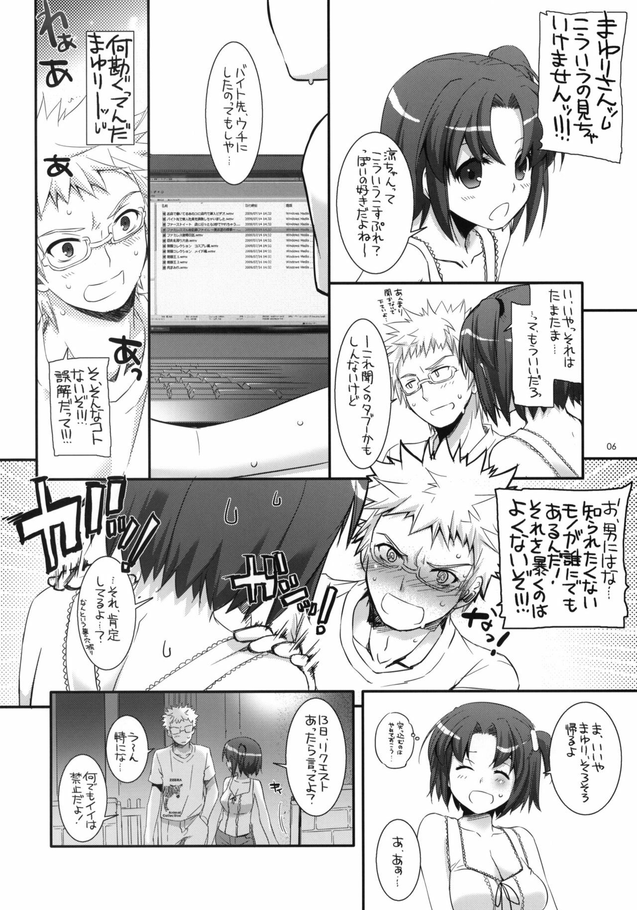 (SC56) [Digital Lover (Nakajima Yuka)] Seifuku Rakuen 31 page 5 full