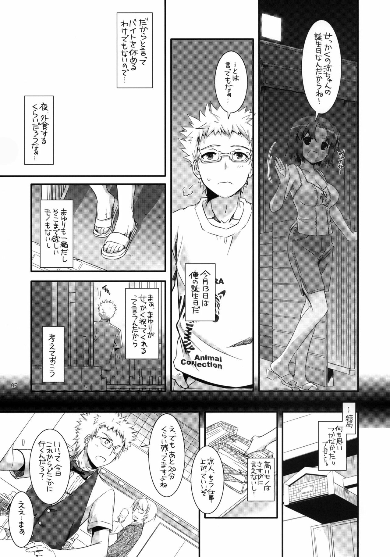 (SC56) [Digital Lover (Nakajima Yuka)] Seifuku Rakuen 31 page 6 full