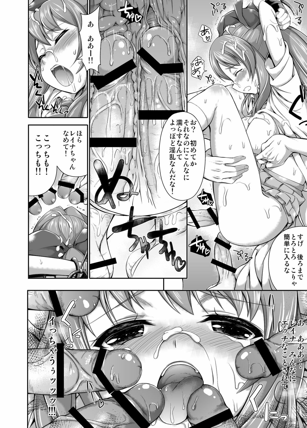 [Massaratou (Motomushi)] Kakutou Musume Reina page 7 full