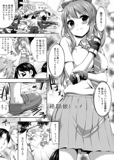 [Massaratou (Motomushi)] Kakutou Musume Reina - page 2