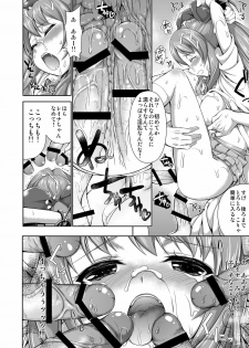 [Massaratou (Motomushi)] Kakutou Musume Reina - page 7