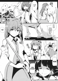 (Reitaisai 9) [Gyokotsu Kouzou (Kapo)] Signal Lost (Touhou Project) [Korean] [Team Arcana] - page 25