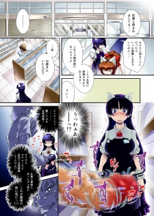 [Love & Sekkan] 『Atsui Natsu no Hi』 - page 3