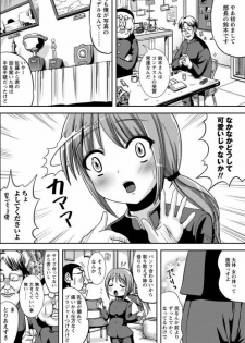 [Maruneko] Mainichi ga Asa Onna!! DokiDoki Model no Maki (COMIC Masyo 2012-05) [Digital] - page 2