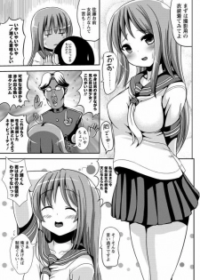 [Maruneko] Mainichi ga Asa Onna!! DokiDoki Model no Maki (COMIC Masyo 2012-05) [Digital] - page 3