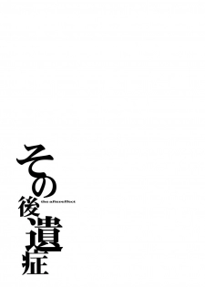 (SC34) [Sugiura (Sugiura)] Sono Kouishou (XXXHOLiC) [English] - page 28