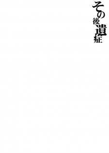 (SC34) [Sugiura (Sugiura)] Sono Kouishou (XXXHOLiC) [English] - page 7