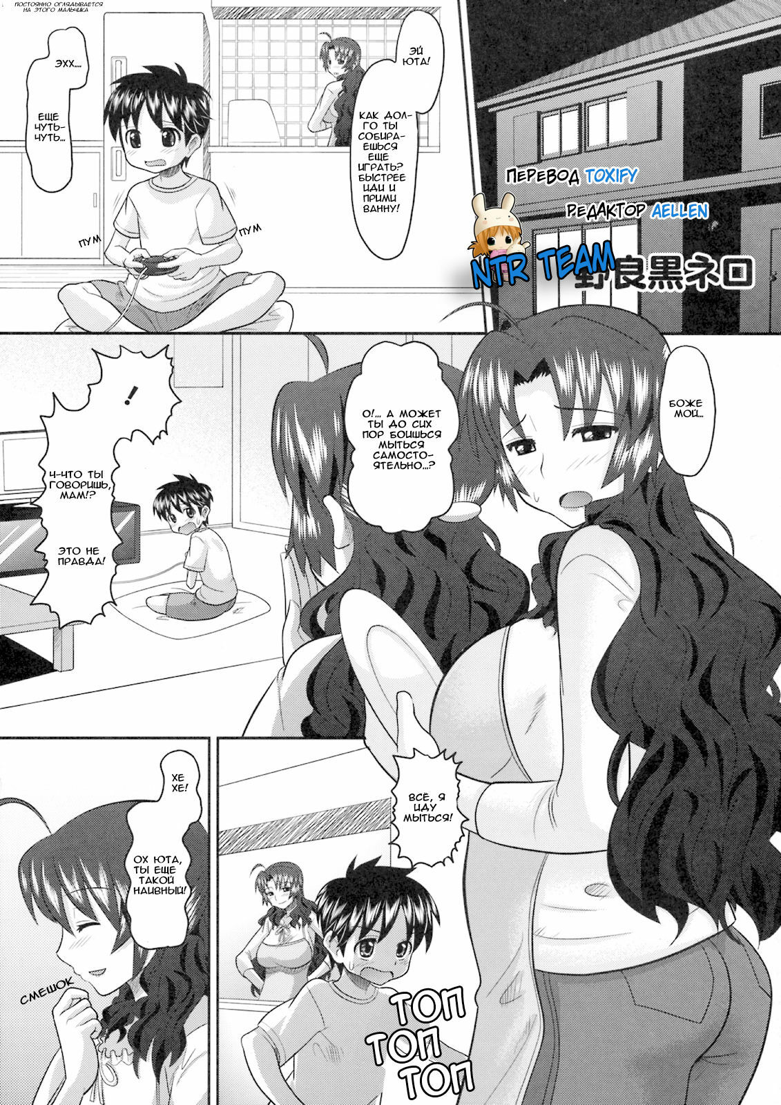 [Norakuro Nero][Toranoana] Shinzui Vol. 8 Ch. 1 (Russian) (Uncensored) page 1 full