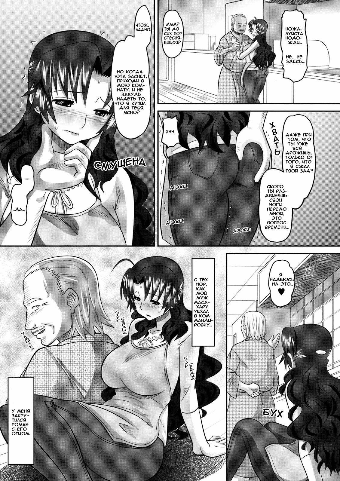 [Norakuro Nero][Toranoana] Shinzui Vol. 8 Ch. 1 (Russian) (Uncensored) page 3 full