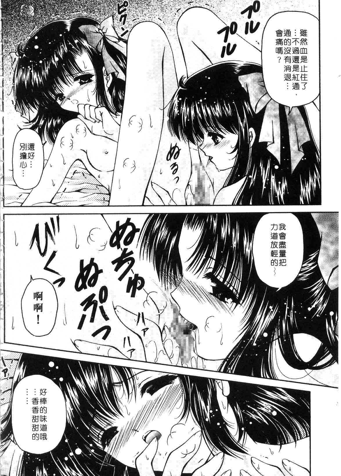 [Urano Mami] Haru Urara | 春意盎然 [Chinese] page 108 full