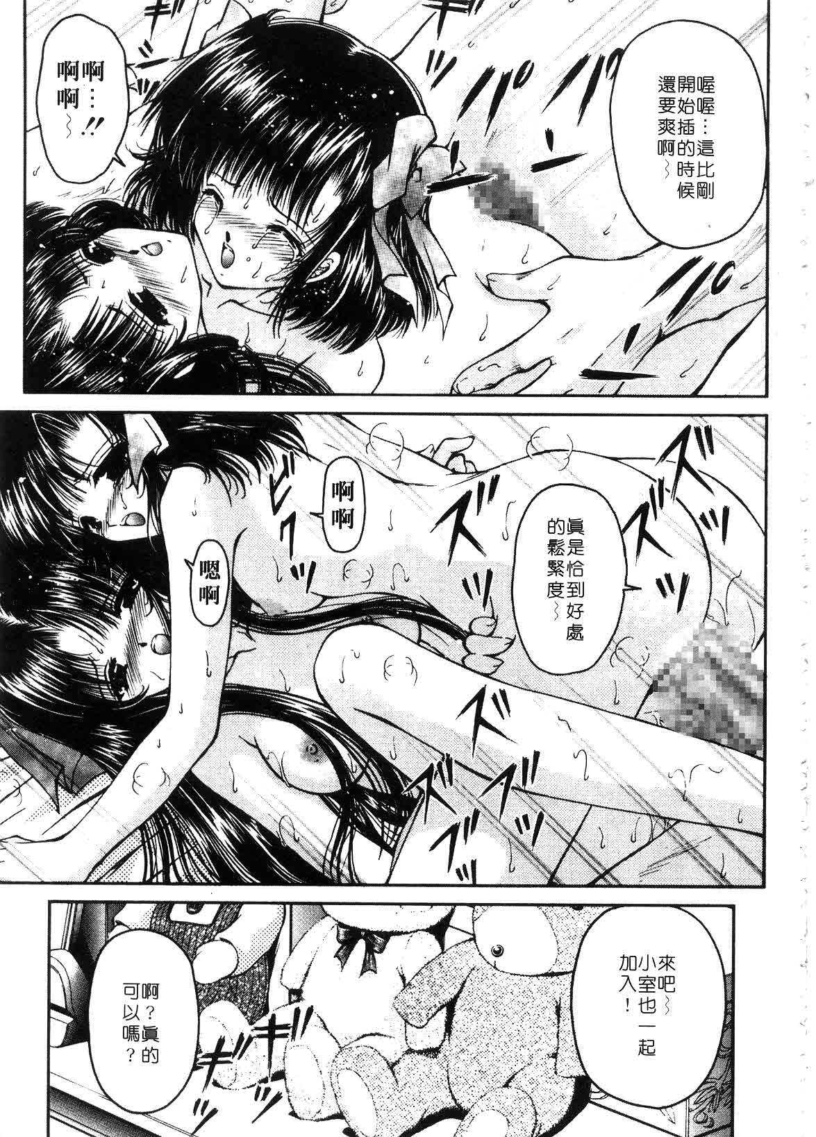 [Urano Mami] Haru Urara | 春意盎然 [Chinese] page 111 full