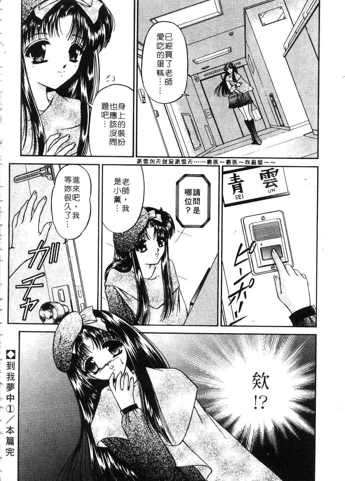 [Urano Mami] Haru Urara | 春意盎然 [Chinese] page 132 full