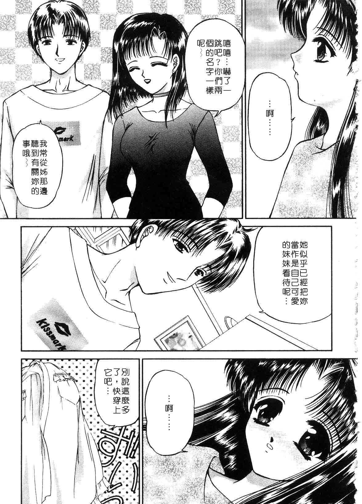 [Urano Mami] Haru Urara | 春意盎然 [Chinese] page 135 full