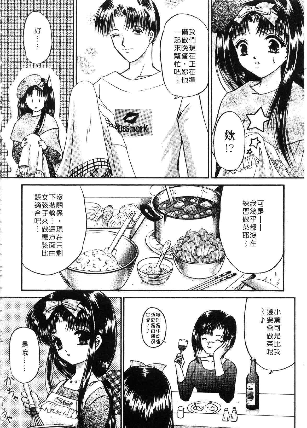 [Urano Mami] Haru Urara | 春意盎然 [Chinese] page 136 full