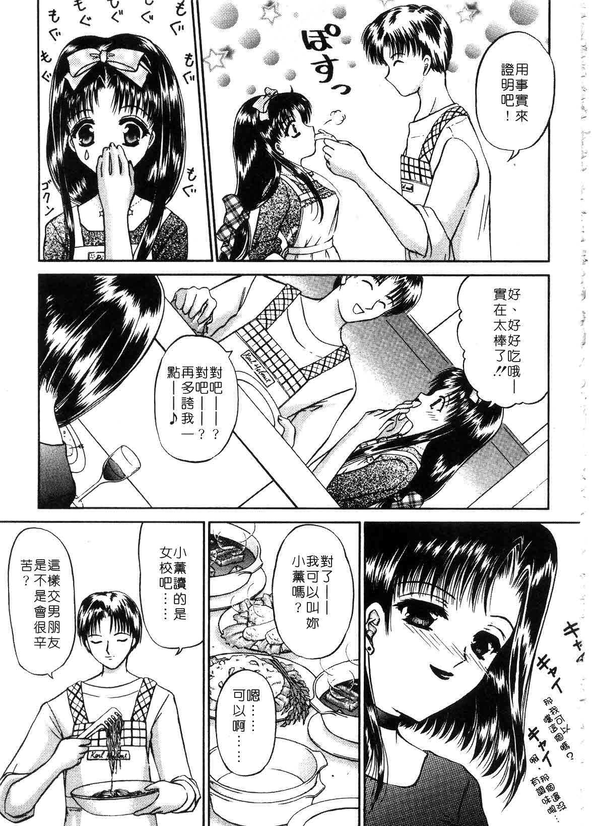 [Urano Mami] Haru Urara | 春意盎然 [Chinese] page 137 full