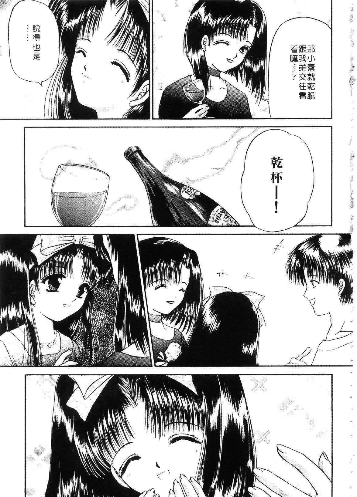 [Urano Mami] Haru Urara | 春意盎然 [Chinese] page 139 full