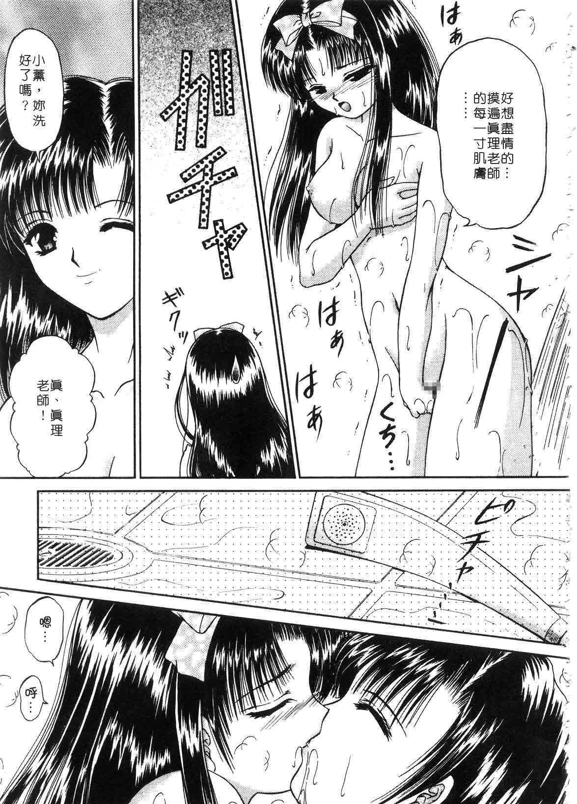 [Urano Mami] Haru Urara | 春意盎然 [Chinese] page 141 full