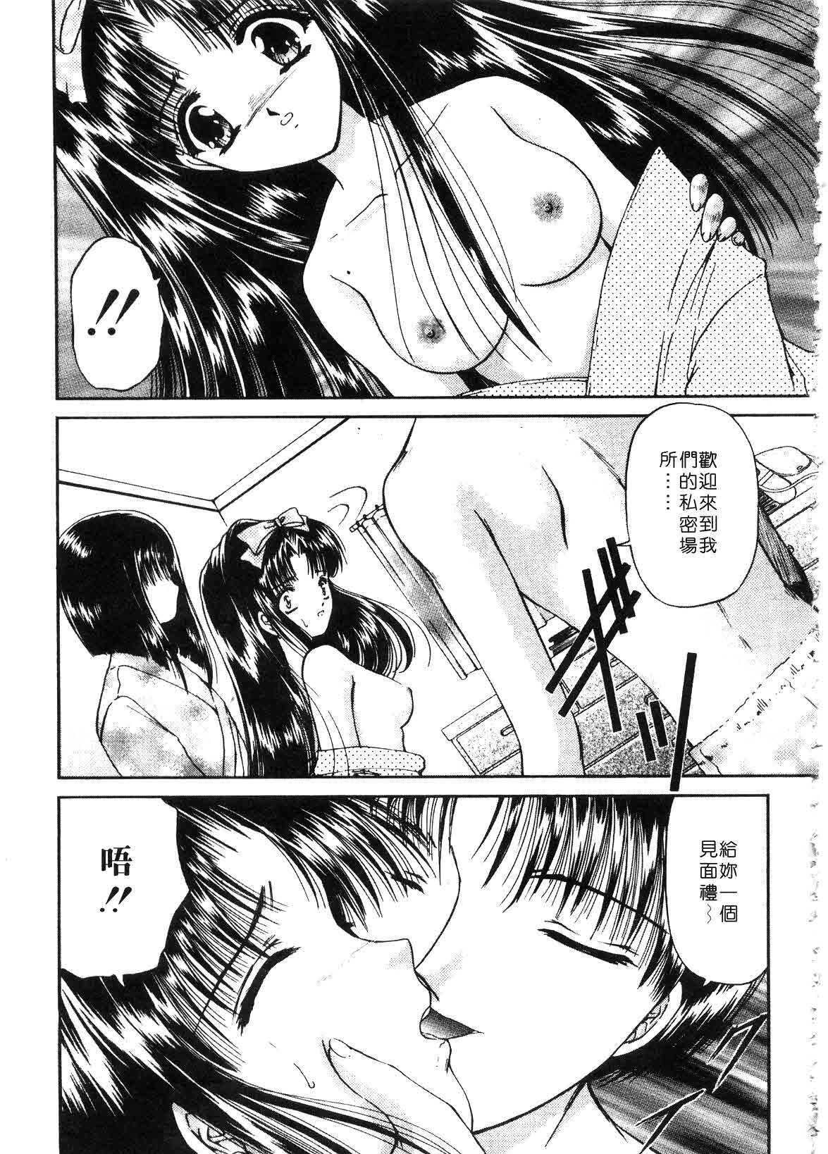 [Urano Mami] Haru Urara | 春意盎然 [Chinese] page 149 full