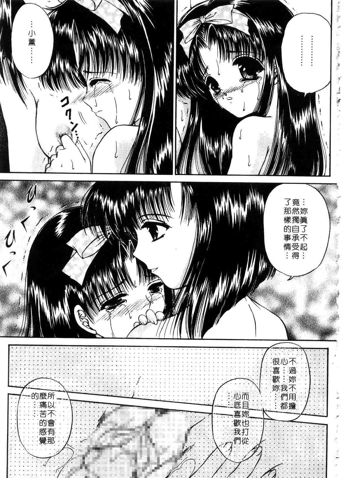 [Urano Mami] Haru Urara | 春意盎然 [Chinese] page 157 full