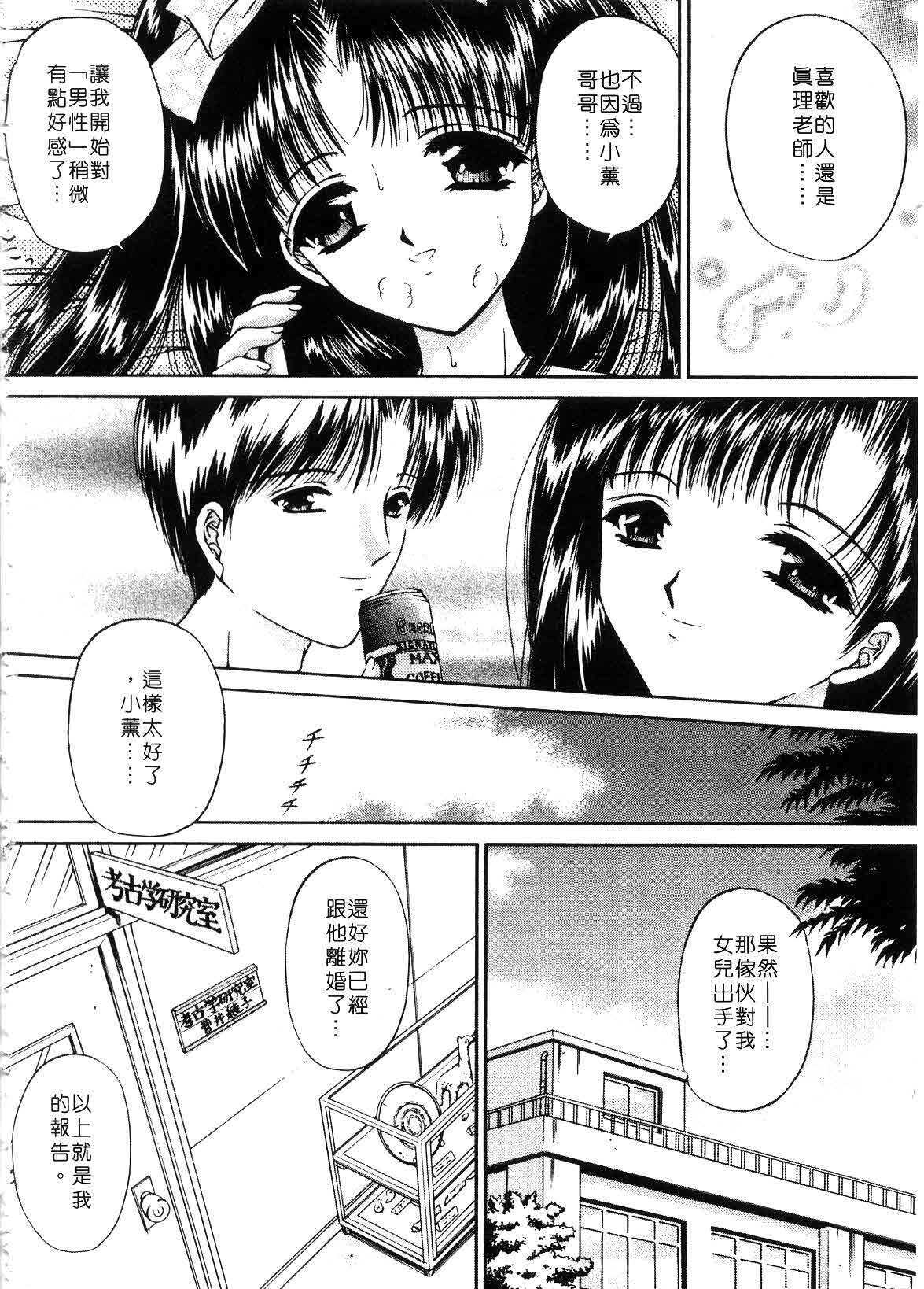 [Urano Mami] Haru Urara | 春意盎然 [Chinese] page 162 full