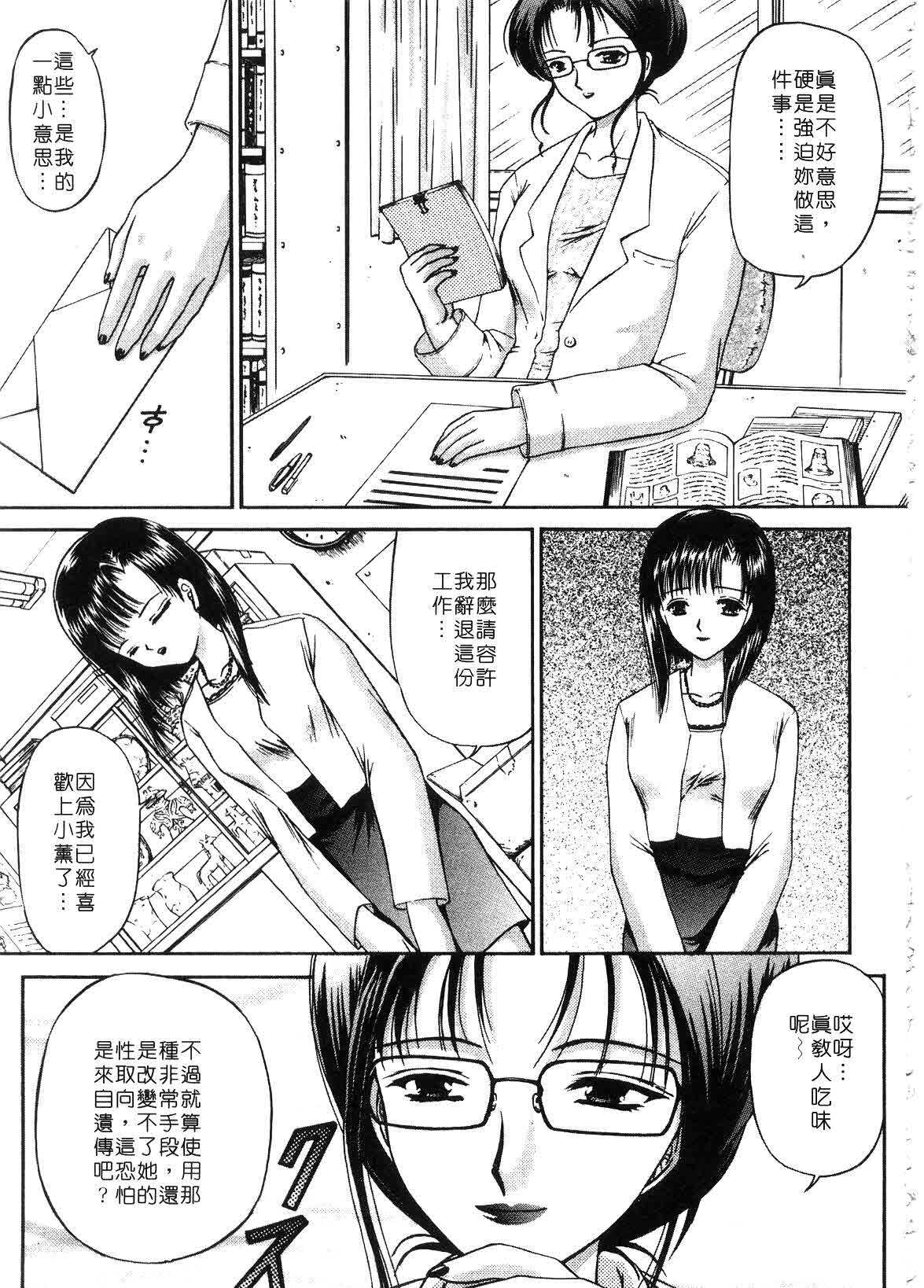 [Urano Mami] Haru Urara | 春意盎然 [Chinese] page 163 full