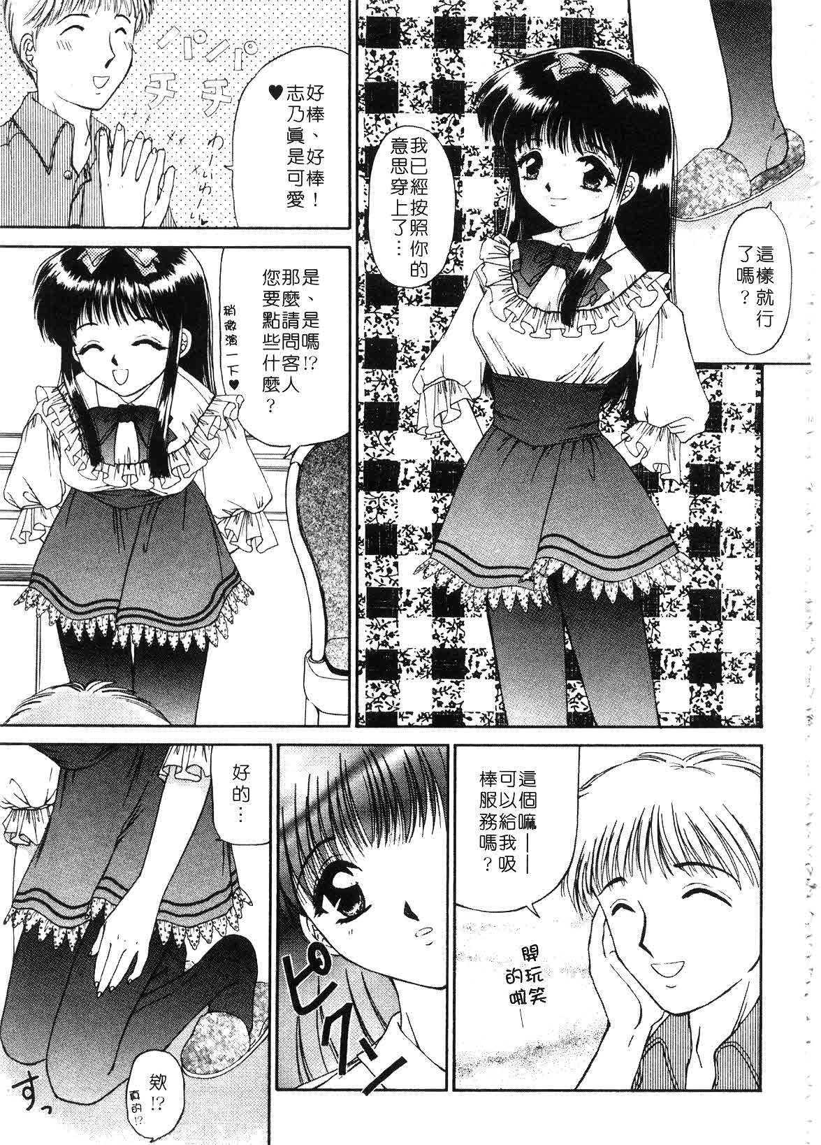 [Urano Mami] Haru Urara | 春意盎然 [Chinese] page 171 full