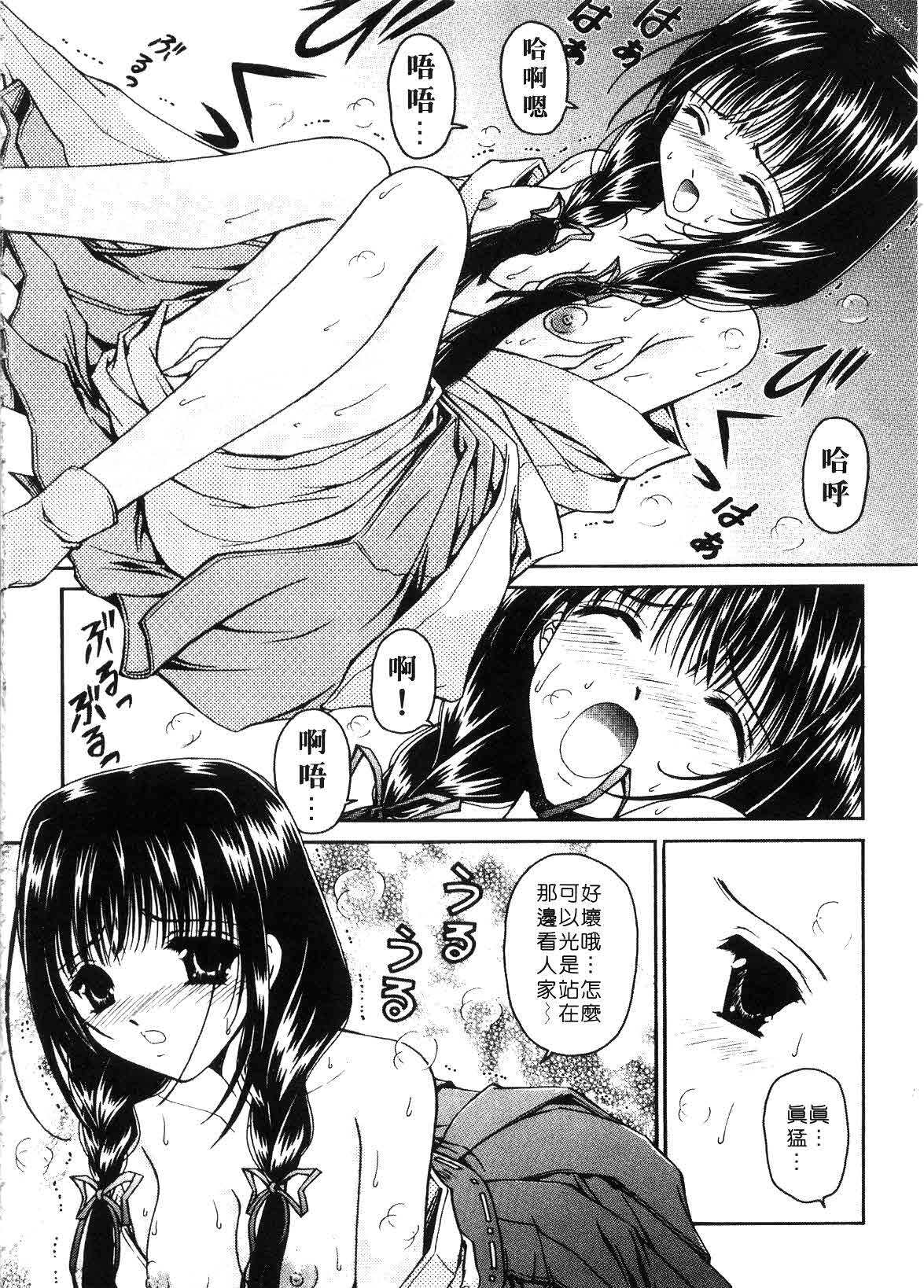 [Urano Mami] Haru Urara | 春意盎然 [Chinese] page 28 full