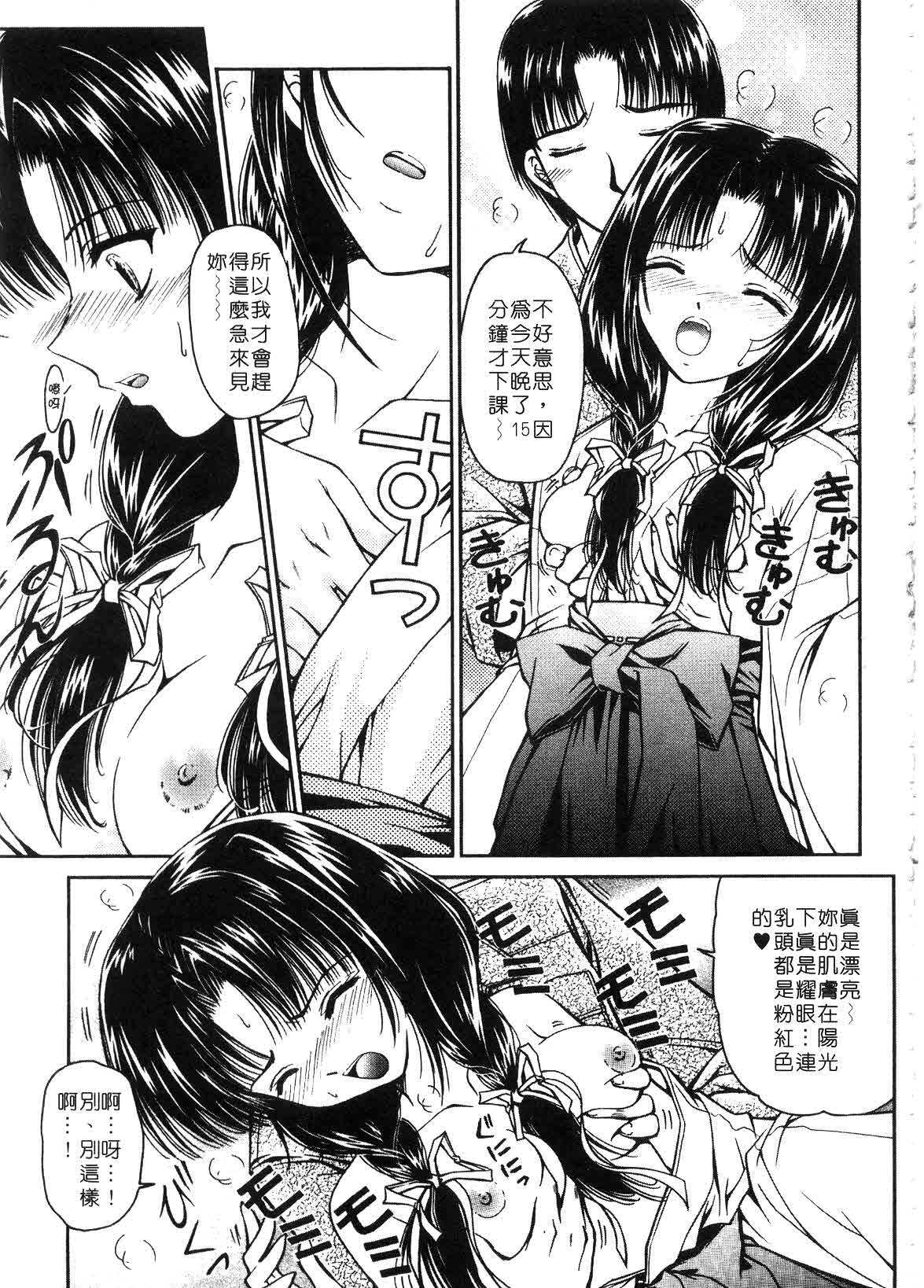 [Urano Mami] Haru Urara | 春意盎然 [Chinese] page 39 full