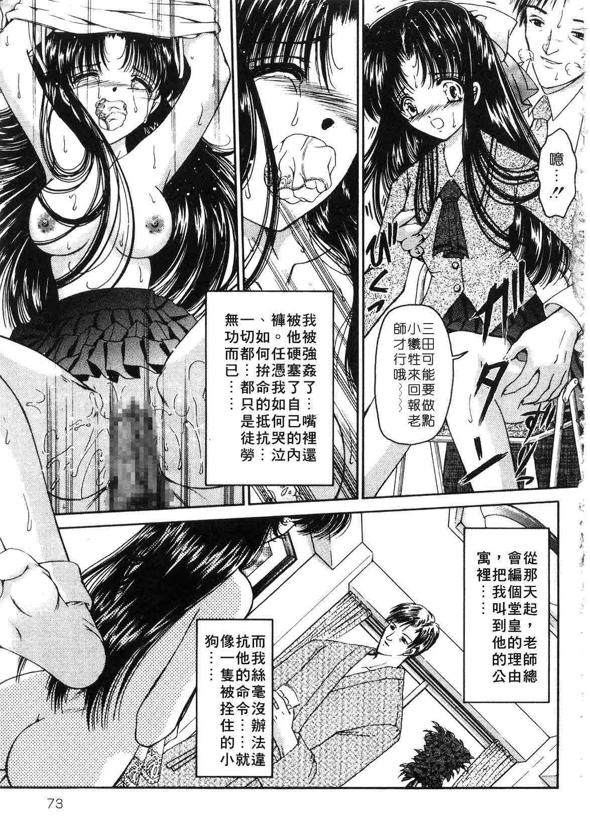 [Urano Mami] Haru Urara | 春意盎然 [Chinese] page 73 full