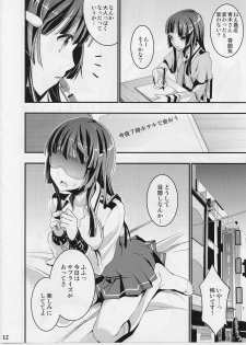(SC56) [Otabe Dynamites (Otabe Sakura)] Reika no Otogibanashi (Smile Precure!) - page 11