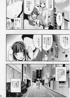 (SC56) [Otabe Dynamites (Otabe Sakura)] Reika no Otogibanashi (Smile Precure!) - page 23