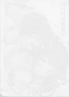 (SC56) [Otabe Dynamites (Otabe Sakura)] Reika no Otogibanashi (Smile Precure!) - page 3