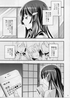 (SC56) [Otabe Dynamites (Otabe Sakura)] Reika no Otogibanashi (Smile Precure!) - page 6
