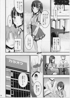 (SC56) [Otabe Dynamites (Otabe Sakura)] Reika no Otogibanashi (Smile Precure!) - page 7