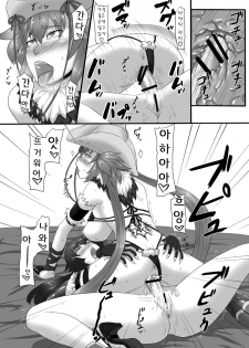 [Oneekyou (ML)] Renzetsu no Shimai (The OneeChanbara) [Korean] [Team Arcana] [Digital] - page 20