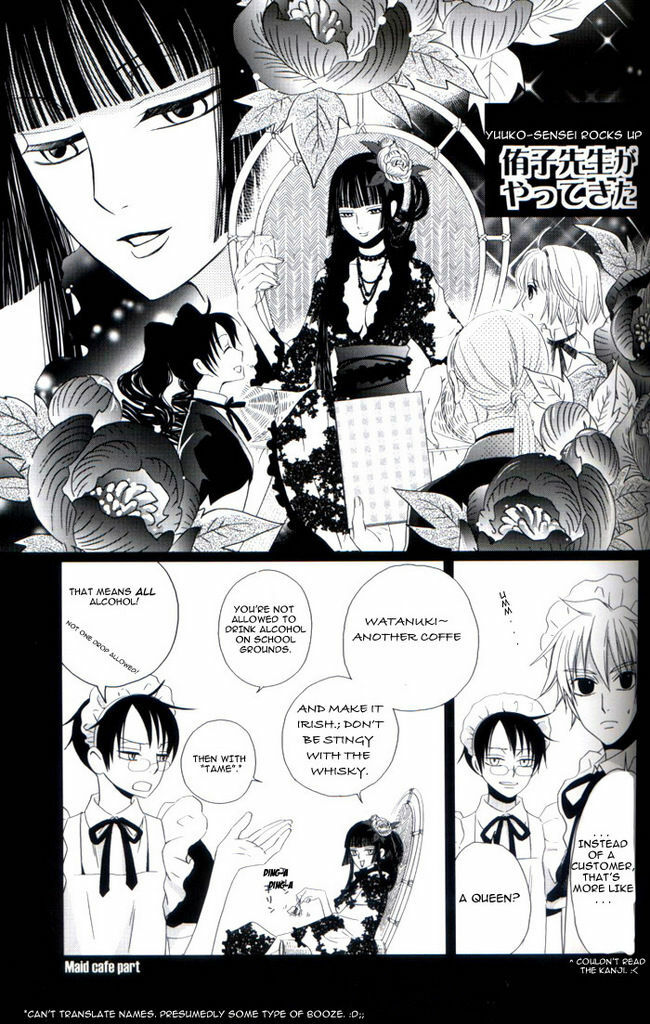 (C71) [BiBi (Someya Rui)] Zettai Ryouiki (XXXHOLiC) [English] page 18 full