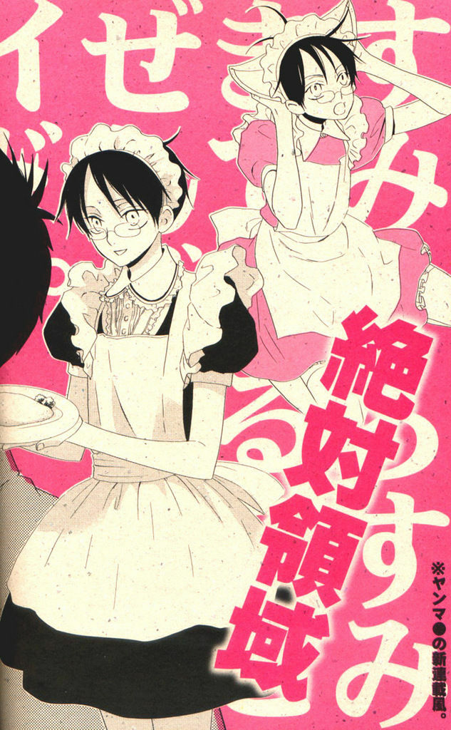 (C71) [BiBi (Someya Rui)] Zettai Ryouiki (XXXHOLiC) [English] page 3 full