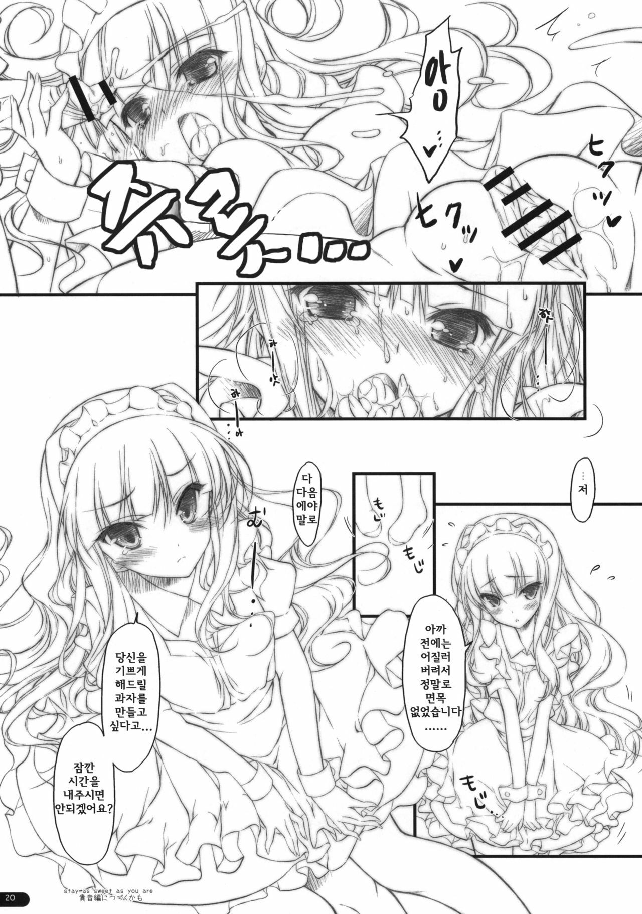 (COMIC1☆6) [KONOHA (Hotei Kazuha)] Takane to Issho ni Natsuyasumi! (THE iDOLM@STER) [Korean] [Team Arcana] page 21 full