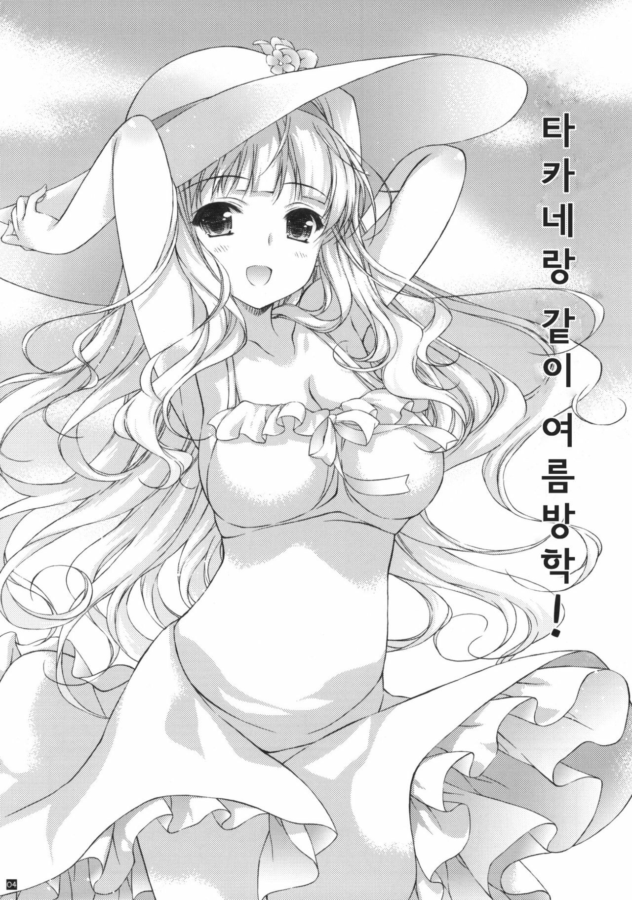 (COMIC1☆6) [KONOHA (Hotei Kazuha)] Takane to Issho ni Natsuyasumi! (THE iDOLM@STER) [Korean] [Team Arcana] page 5 full