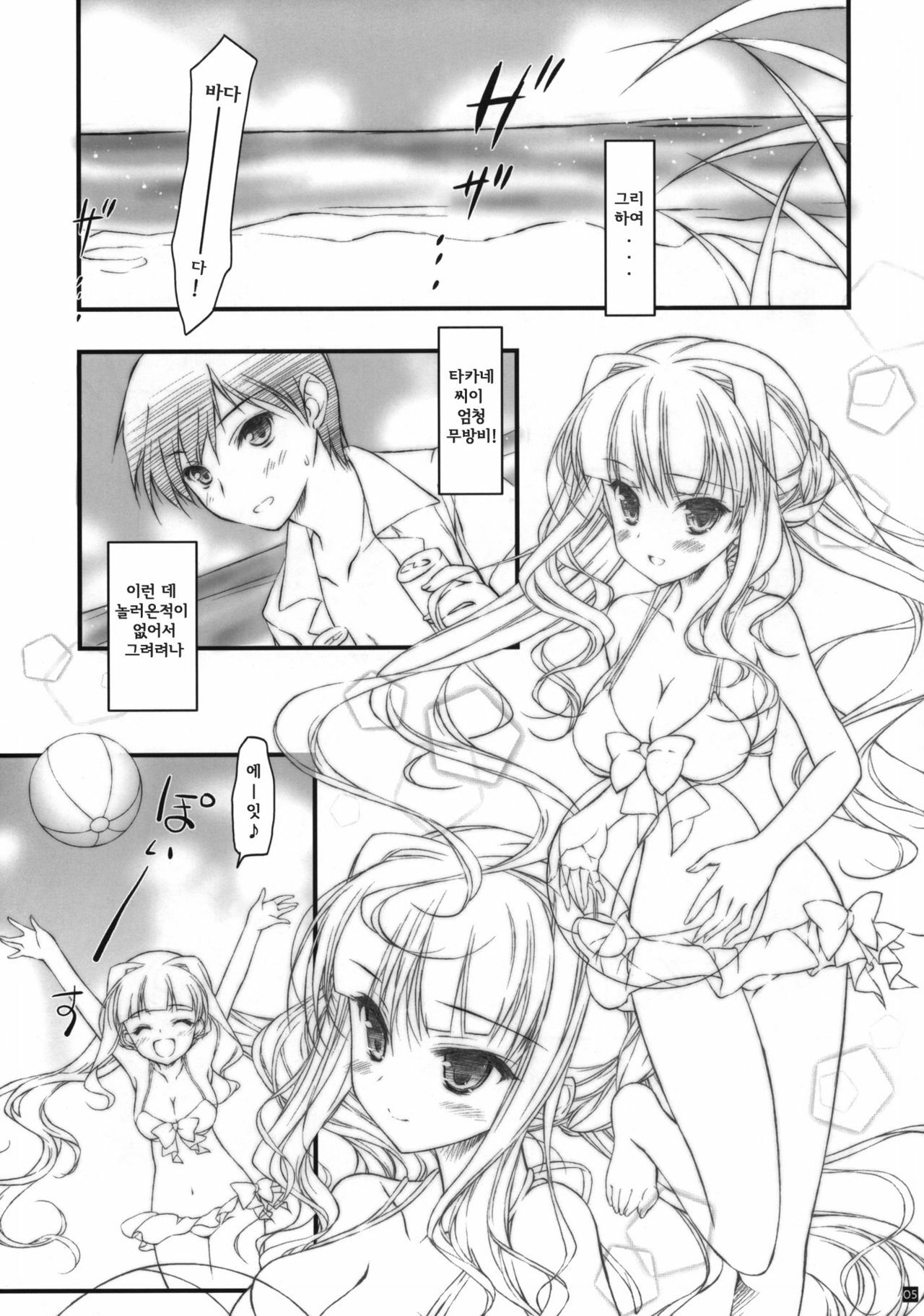 (COMIC1☆6) [KONOHA (Hotei Kazuha)] Takane to Issho ni Natsuyasumi! (THE iDOLM@STER) [Korean] [Team Arcana] page 6 full