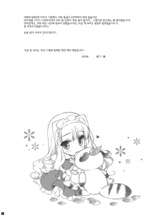 (COMIC1☆6) [KONOHA (Hotei Kazuha)] Takane to Issho ni Natsuyasumi! (THE iDOLM@STER) [Korean] [Team Arcana] - page 13