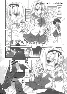 (COMIC1☆6) [KONOHA (Hotei Kazuha)] Takane to Issho ni Natsuyasumi! (THE iDOLM@STER) [Korean] [Team Arcana] - page 15