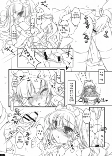 (COMIC1☆6) [KONOHA (Hotei Kazuha)] Takane to Issho ni Natsuyasumi! (THE iDOLM@STER) [Korean] [Team Arcana] - page 19