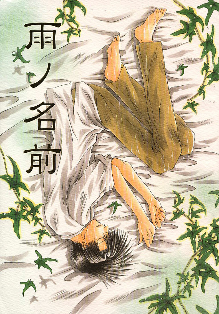 [MENODETA-TOKEI (AYA)] Ame no Namae | Name of Rain (Saiyuki) [English] [Otaku Pink] page 1 full