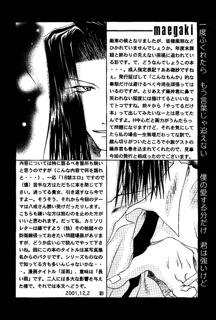 [MENODETA-TOKEI (AYA)] Ame no Namae | Name of Rain (Saiyuki) [English] [Otaku Pink] page 4 full