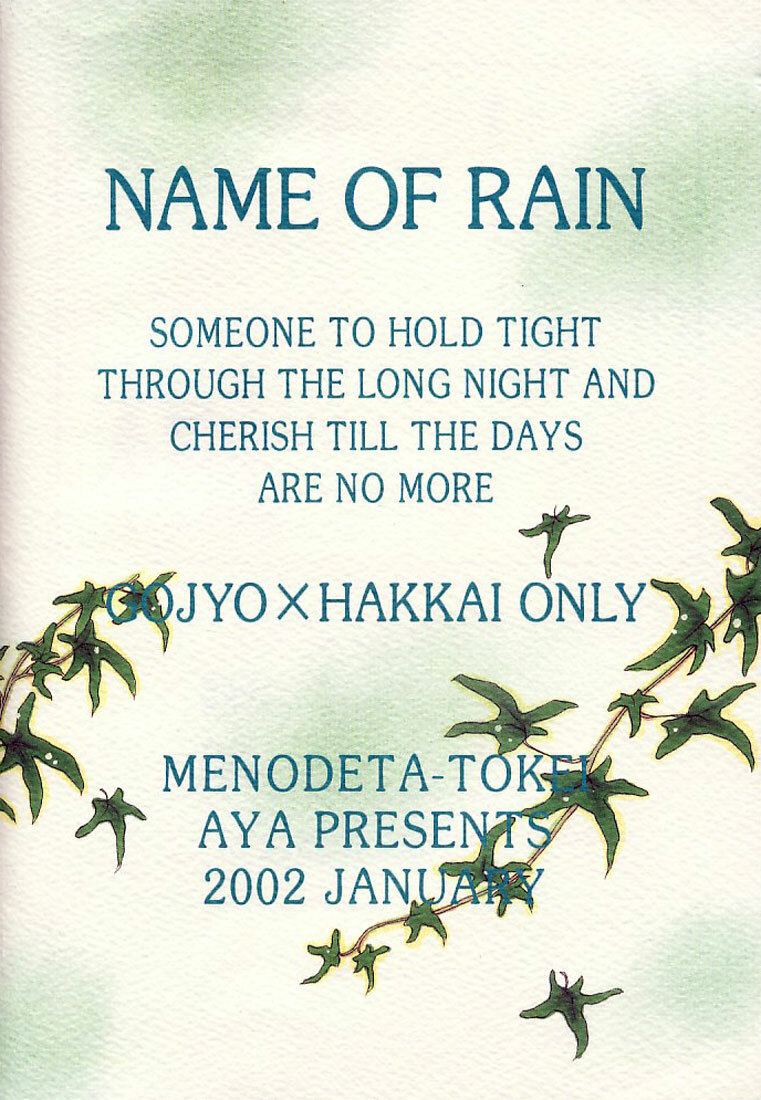 [MENODETA-TOKEI (AYA)] Ame no Namae | Name of Rain (Saiyuki) [English] [Otaku Pink] page 7 full