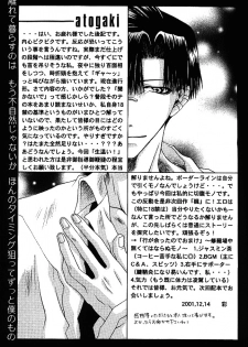 [MENODETA-TOKEI (AYA)] Ame no Namae | Name of Rain (Saiyuki) [English] [Otaku Pink] - page 46