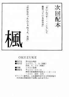[MENODETA-TOKEI (AYA)] Ame no Namae | Name of Rain (Saiyuki) [English] [Otaku Pink] - page 47