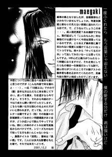 [MENODETA-TOKEI (AYA)] Ame no Namae | Name of Rain (Saiyuki) [English] [Otaku Pink] - page 4
