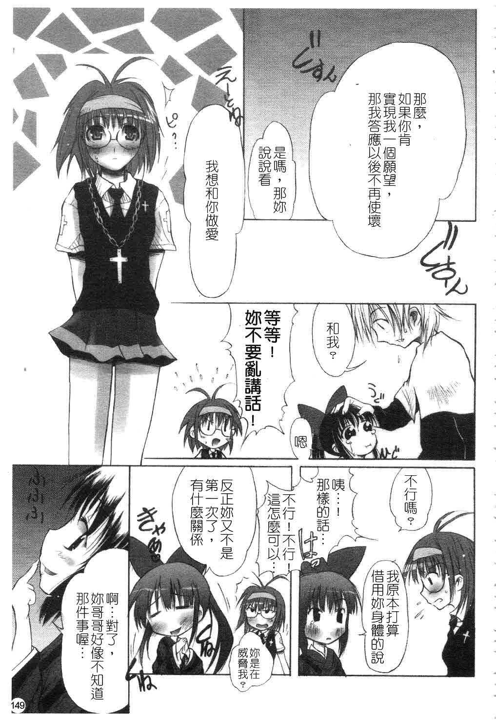 [Fudou Ran] Yuugi Hakusho - White Paper of Obscene Ghost [Chinese] page 150 full